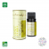 Óleo Essencial de Litsea Cubeba 10 mL - Aromalife